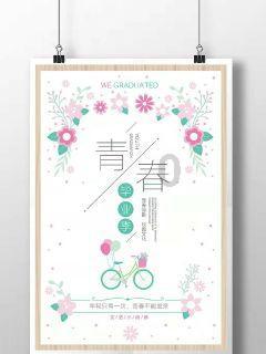 《神龙星主》定档1月20日:神龙觉醒,星河变色